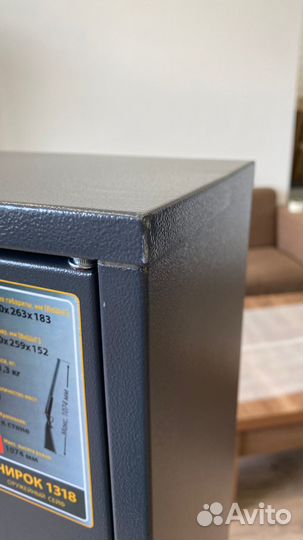 Сейф оружейный