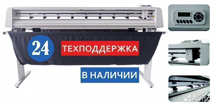 Режущий плоттер Realtec RC-1400II P