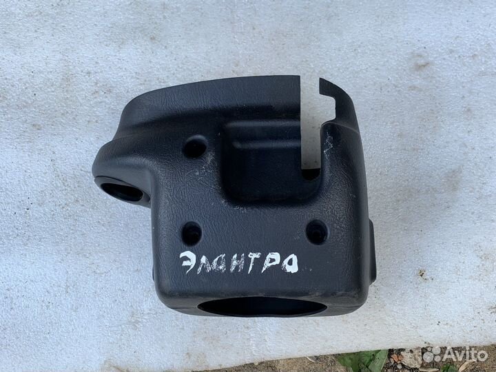 Кожух рулевой колонки hyundai Elantra XD