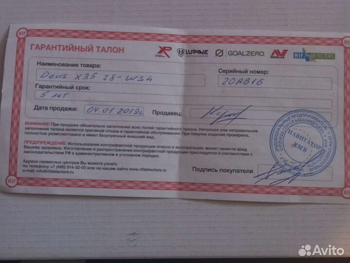 Металлоискатель xp Deus lite