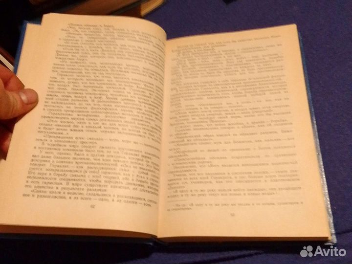 История западной философии. Б. Рассел