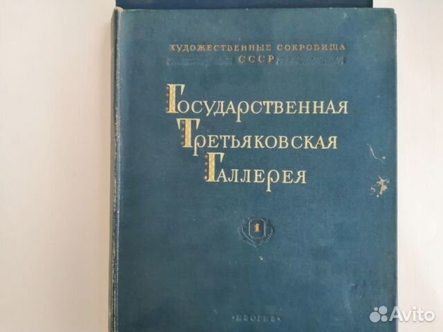 Картины репродукции гтг