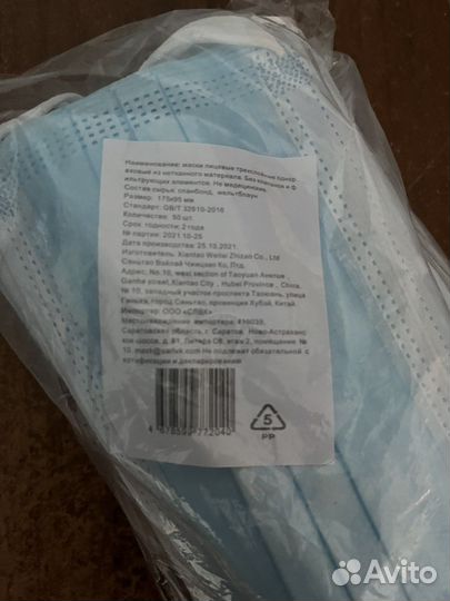 Маска медицинская