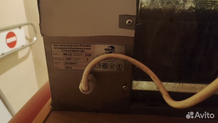 Гриль электрический Sicom