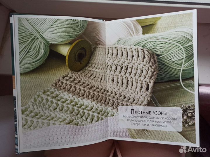 Книга Библия узоров