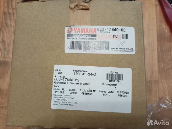 Крестовина