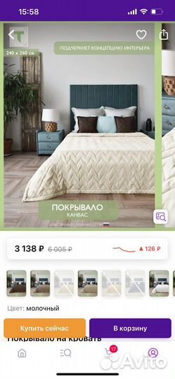 Покрывало на кровать 240x260