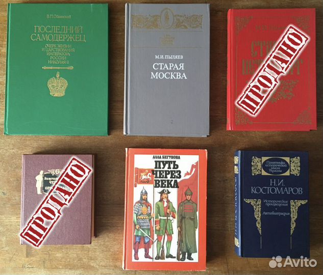 Историческая литература 2