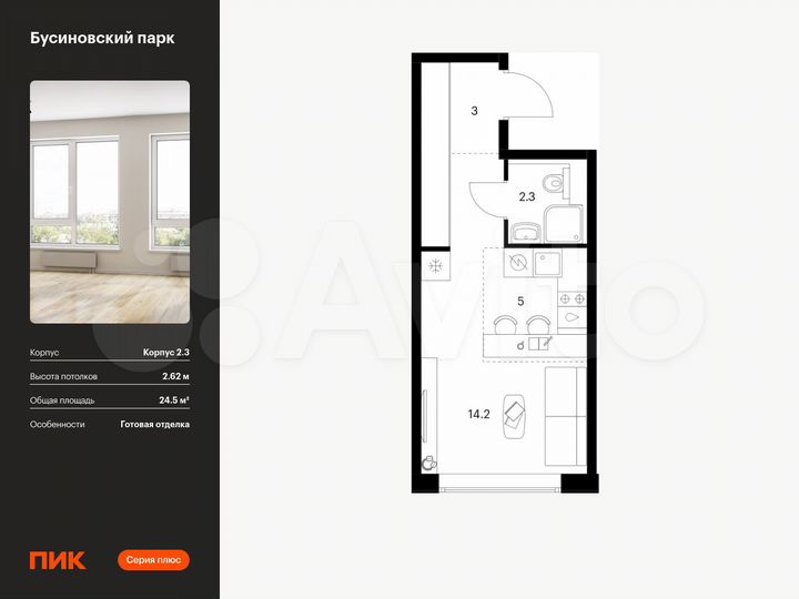 Квартира-студия, 24,5 м², 28/32 эт.