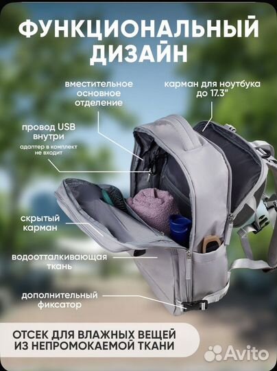Рюкзак