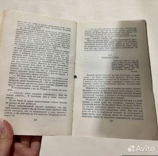 Стендаль собрание сочинений/Книги Стендаль