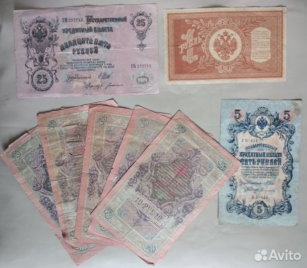 Банкноты Царская Россия
