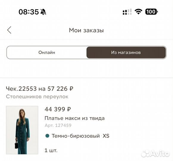Твидовый жакет 12 storeez