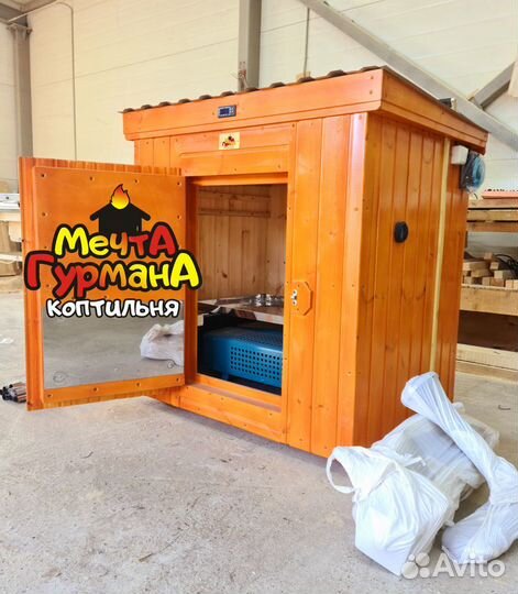 Коптильня холодного копчения