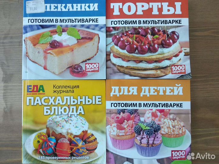 Журналы кулинария