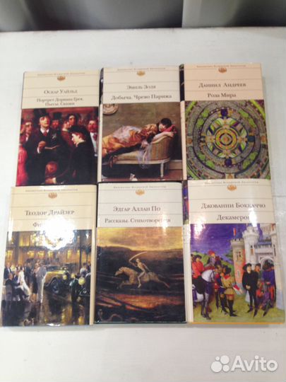 Библиотека Всемирной Литературы.Эксмо.6 томов