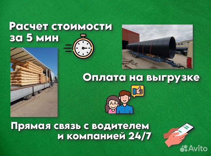 Грузоперевозки межгород