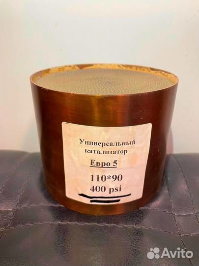 Универсальный катализатор сод. дм