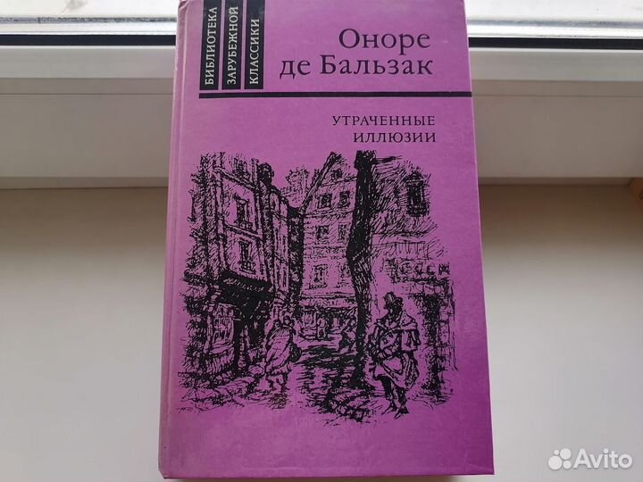 Книги. Зарубежная литература