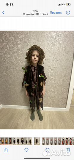 Прокат лешего