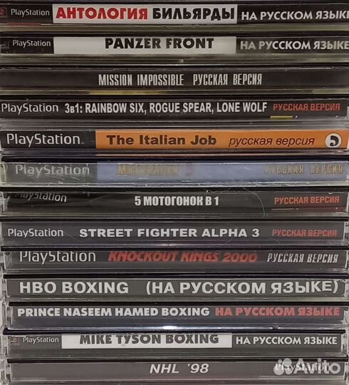 Диски на ps one. Sony ps1. Ps One. Игры