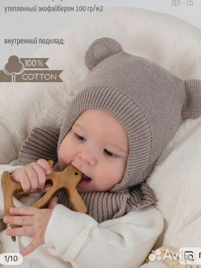 Шапка 38 40 44 46