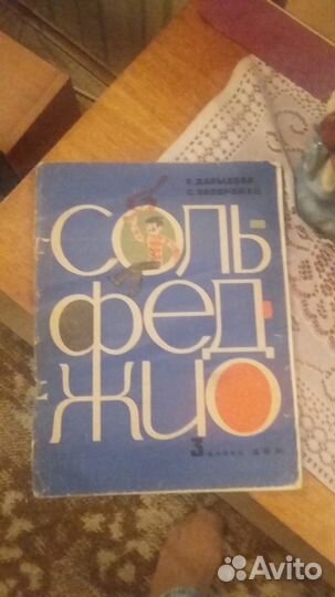 Учебники для музыкальной школы