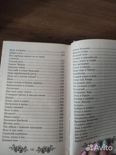 Детские книги. Сказки