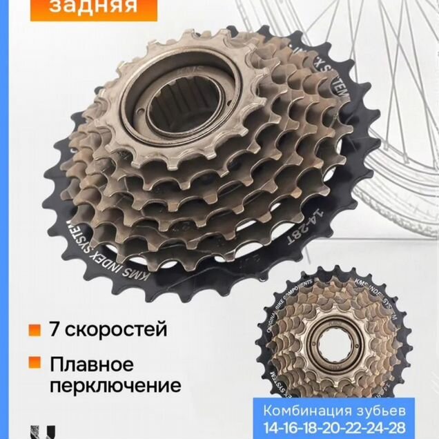 Трещотка переключения