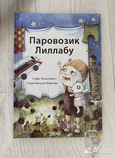 Деревянная железная дорога IKEA икеа