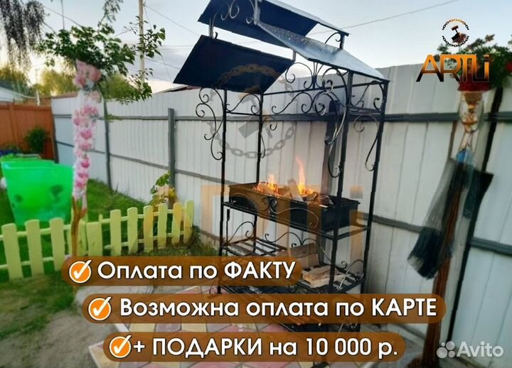 Мангал с крышей / Оплата при получении