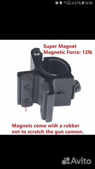 Крепление для фонарика на магните