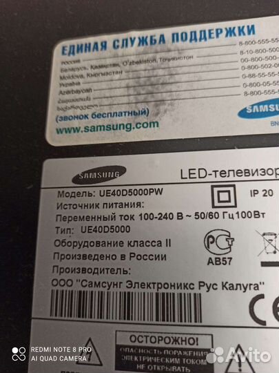 Подставка под телевизор Самсунг