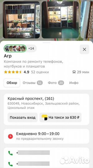 Ремонт телефонов, ноутбуков и планшетов