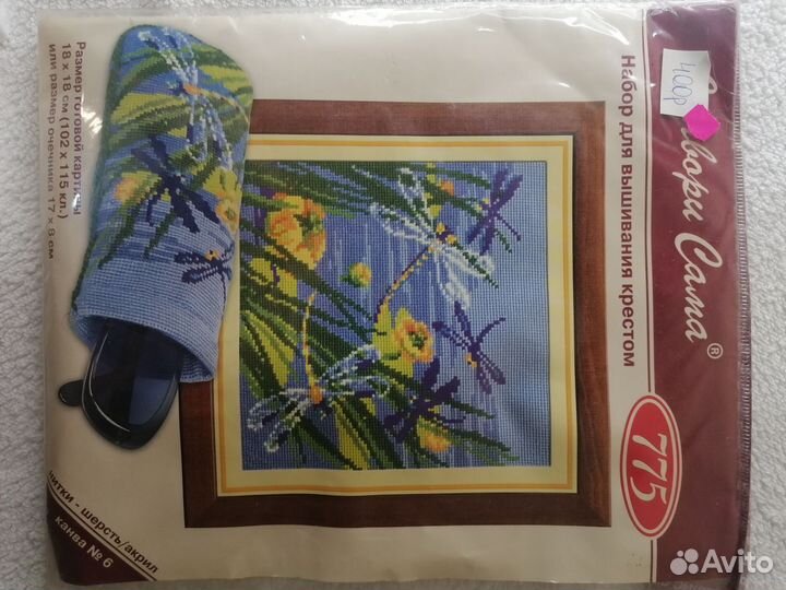 Набор для вышивания крестом