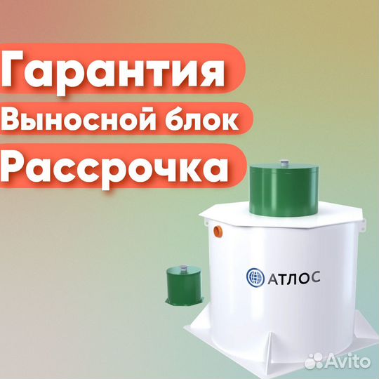 Септик на 15 человек с выносным блоком