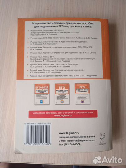 Егэ русский язык 2022. 25 тренировочных вариантов