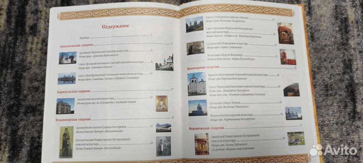 Подарочная книга 