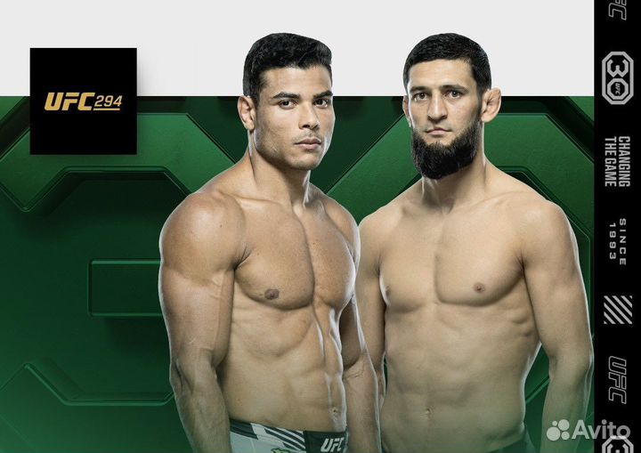 Билеты на UFC 294