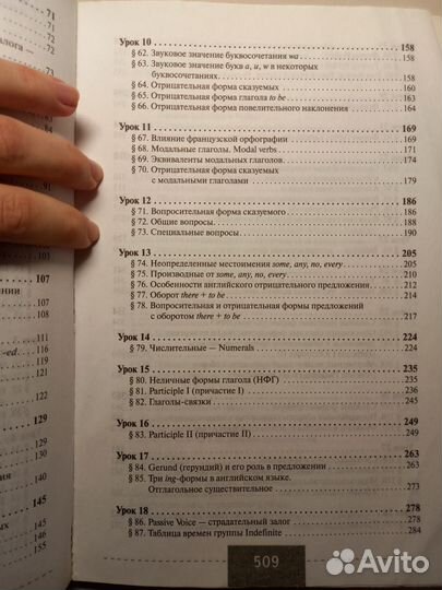 Книга для изучения английского языка