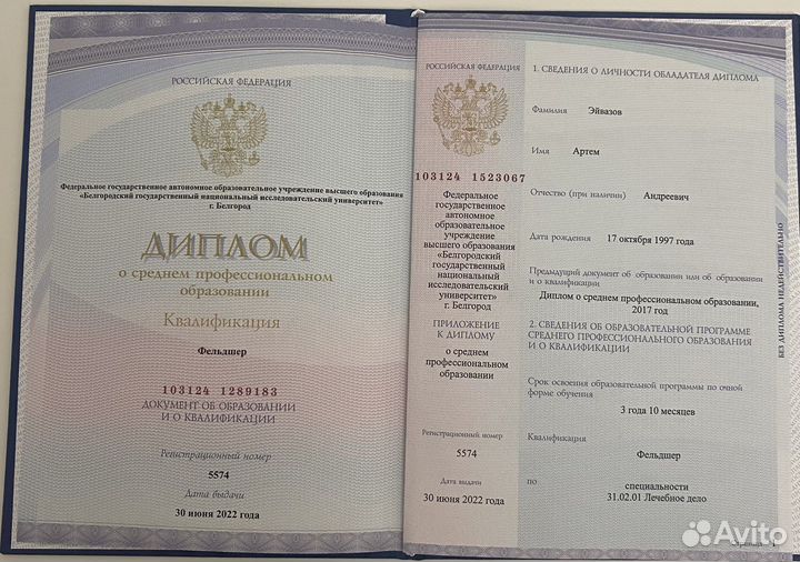 Услуги массажиста(Лечебный Массаж )