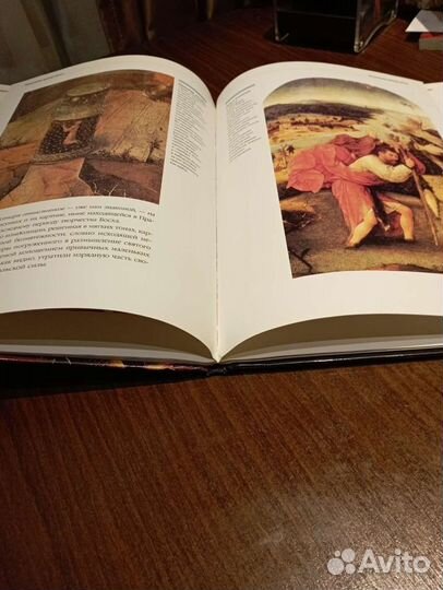 Книги по искусству Боск