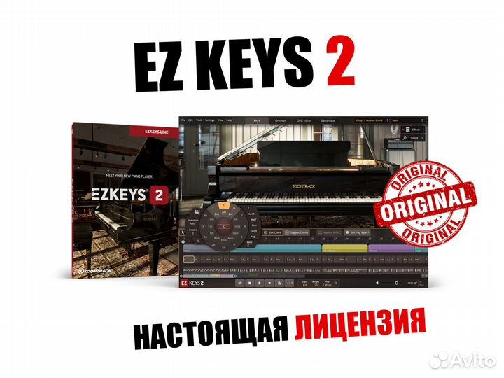 EZBass / EZ Drummer 3 / EZKeys 2 (оф. лиц. ключ)