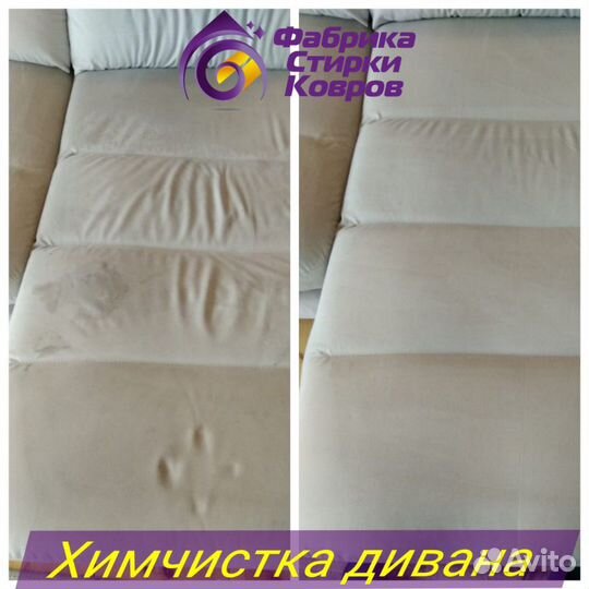 Стирка ковров От 3 до 7 дней, доставка бесплатная