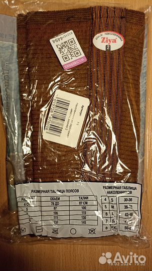 Наколенники из верблюжьей шерсти