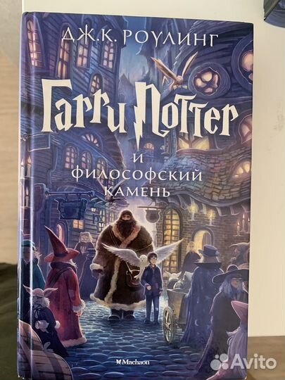 Книги Гарри поттер махаон