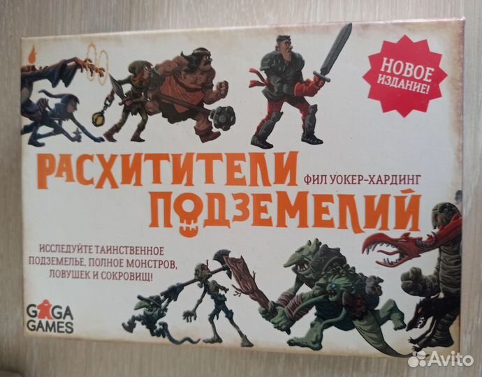 Расхитители Подземелий (обмен)