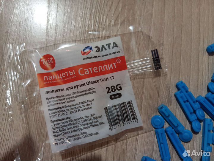 Ланцеты Сателлит 22 шт