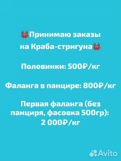 Краб