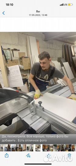 Распил лдсп